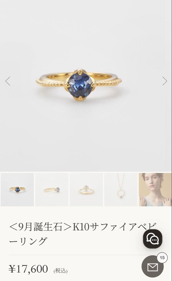 agete ベビーリング