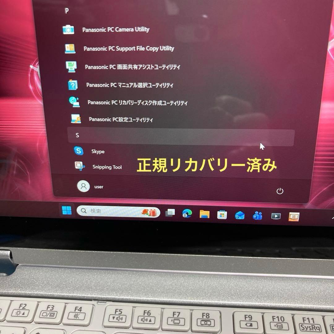 《準美品》Panasonic CF-RZ6 Core i5 Win11 TV視聴