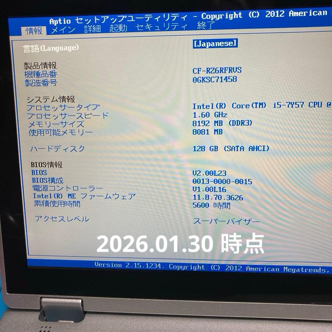 《準美品》Panasonic CF-RZ6 Core i5 Win11 TV視聴