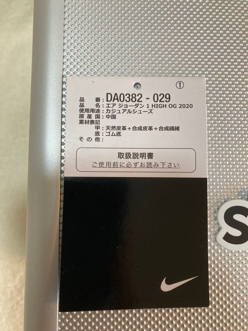 ★激レア・数量限定★Nike AirJordan 1 Retro High OG