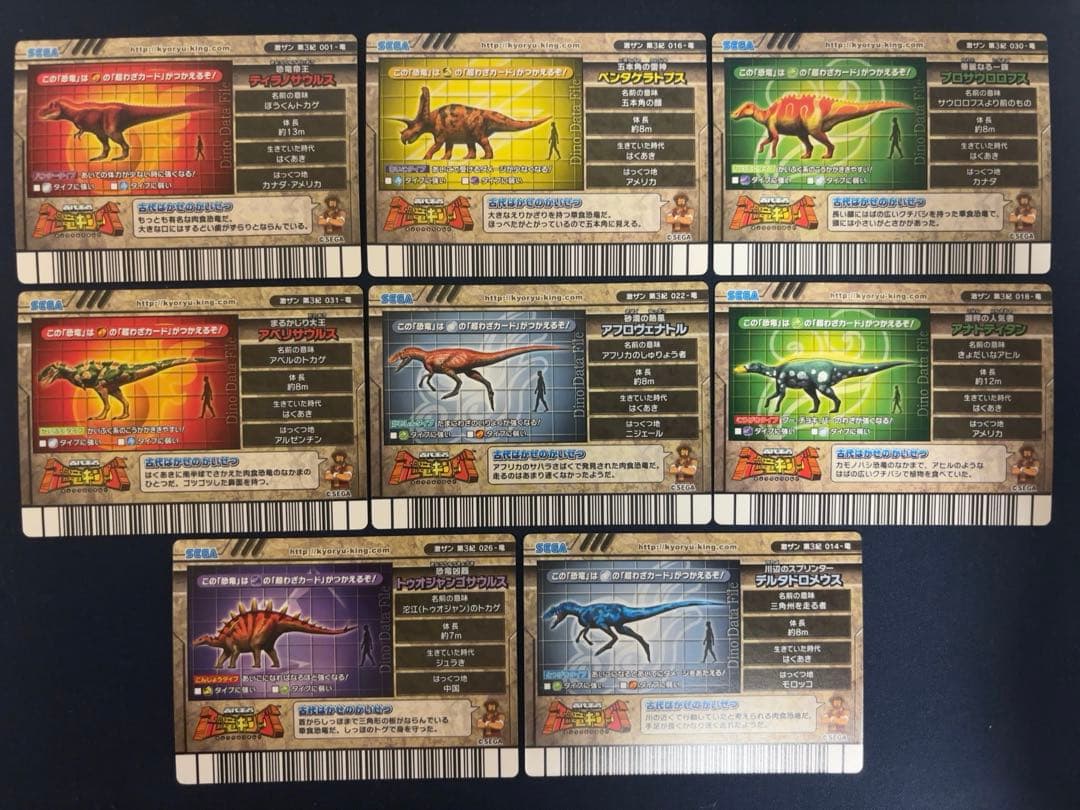 恐竜キング 激ザン第3紀 まとめ売り