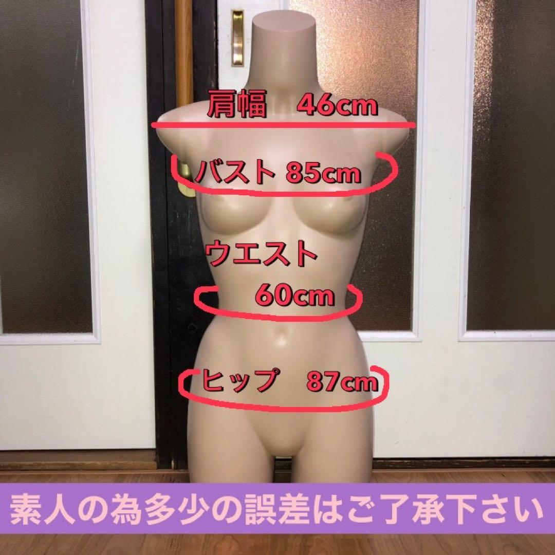【付属品なし】マネキン　人台　肌色