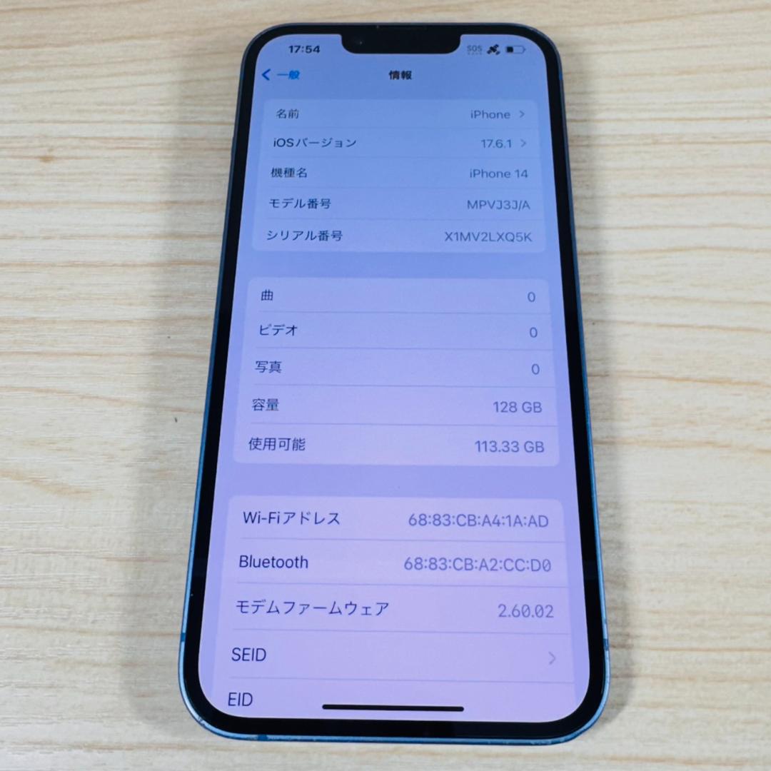 P37 SIMフリー iPhone14 128GB おまけ付き
