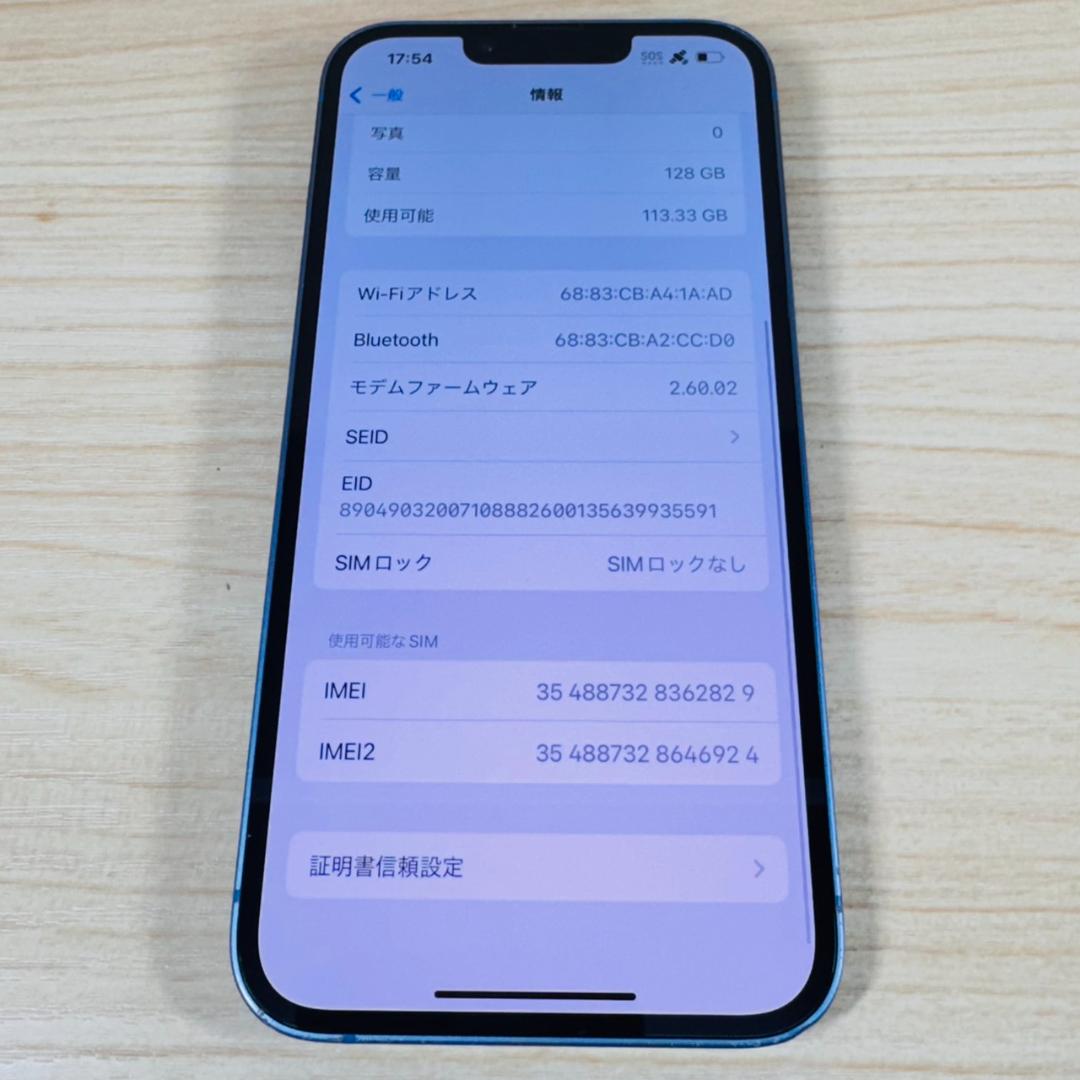 P37 SIMフリー iPhone14 128GB おまけ付き