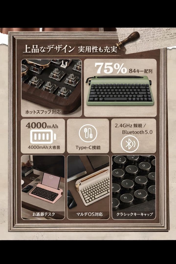 レトロタイプライター風 ワイヤレスキーボード木目調｜Bluetooth対応