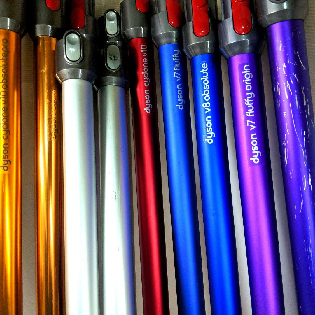 ダイソン掃除機ロングパイプ