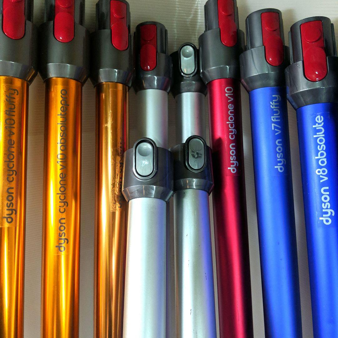 ダイソン掃除機ロングパイプ