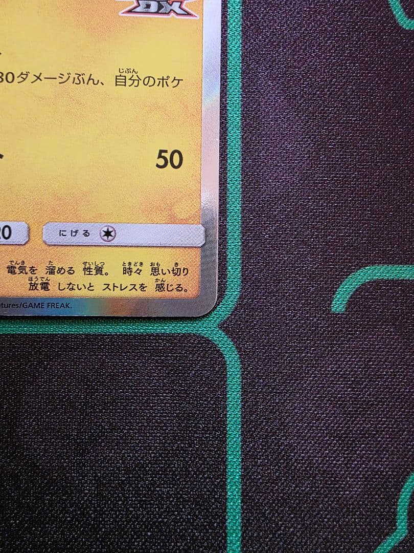 桜アフロのピカチュウ　ポケモンカード