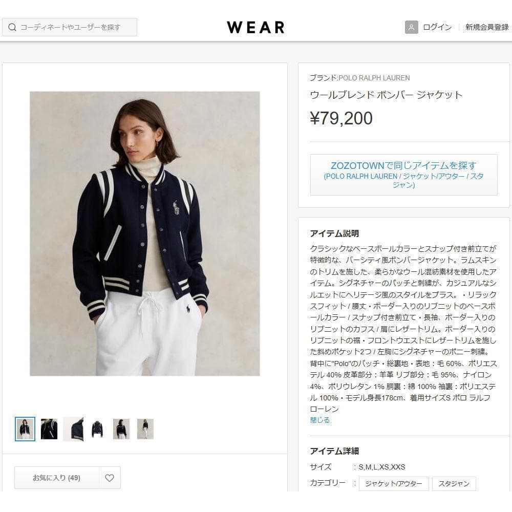 定価79,200円 極上美品 ラルフローレン ウールブレンド ボンバージャケット