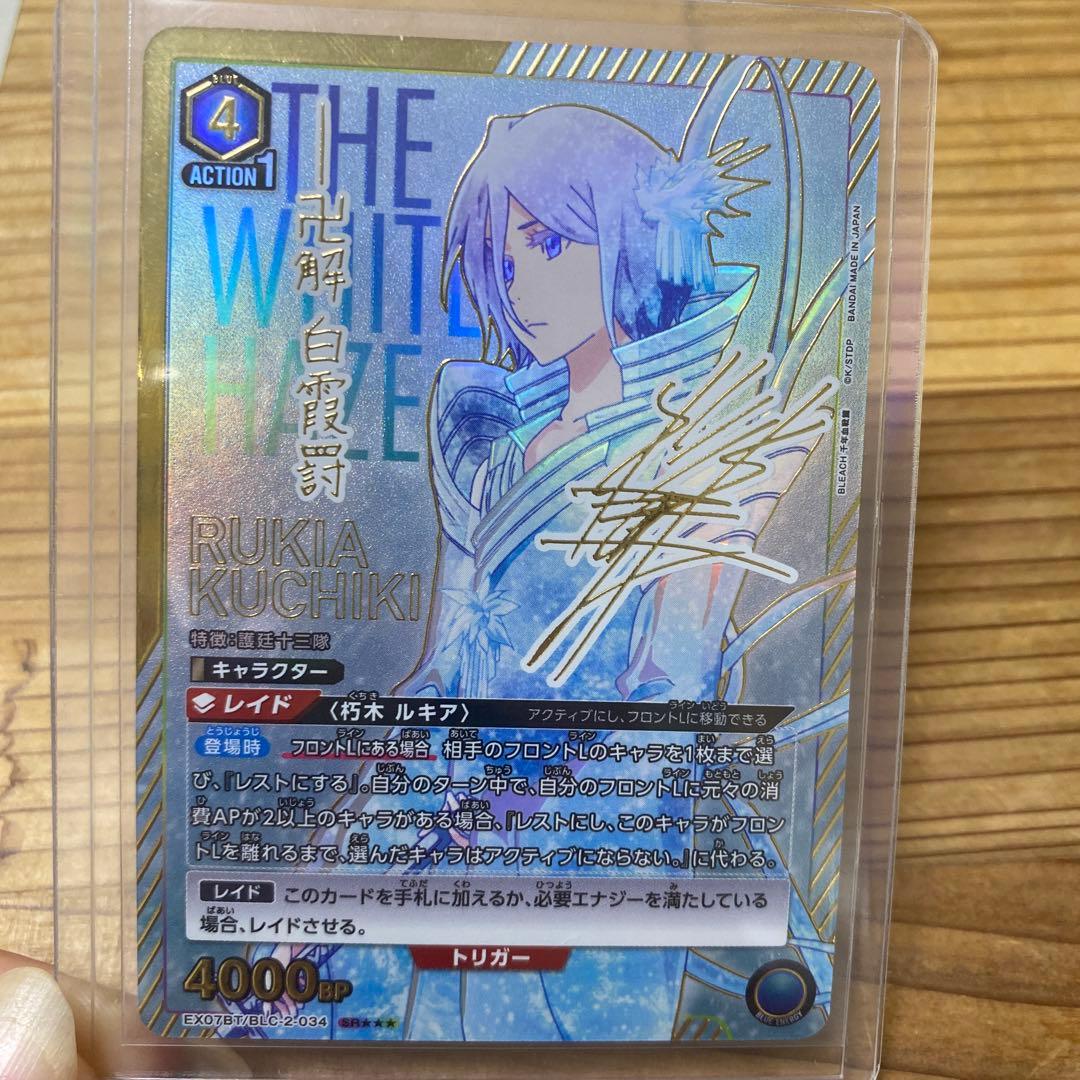 ユニオンアリーナ BLEACH 千年血戦篇 vol.2　朽木ルキア パラレル