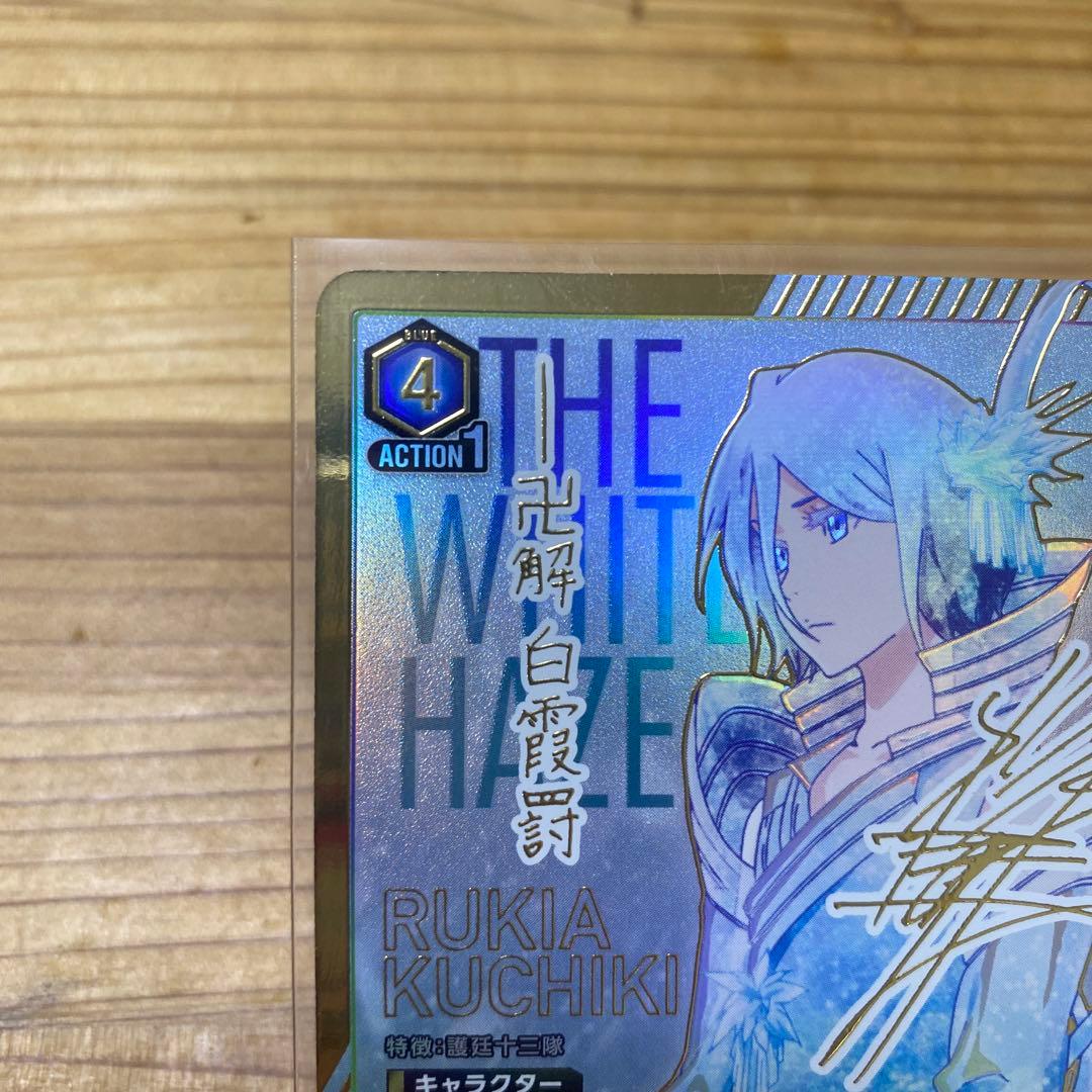 ユニオンアリーナ BLEACH 千年血戦篇 vol.2　朽木ルキア パラレル