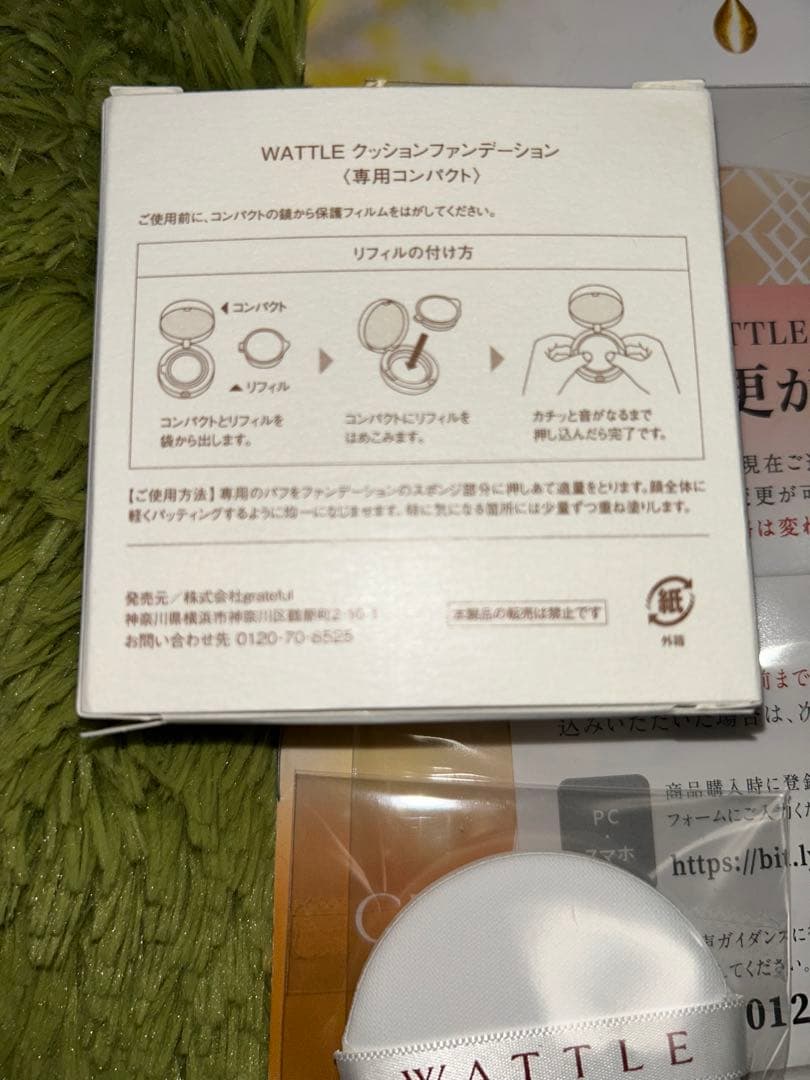 WATTLE クッションファンデーション3個　ライトベージュ