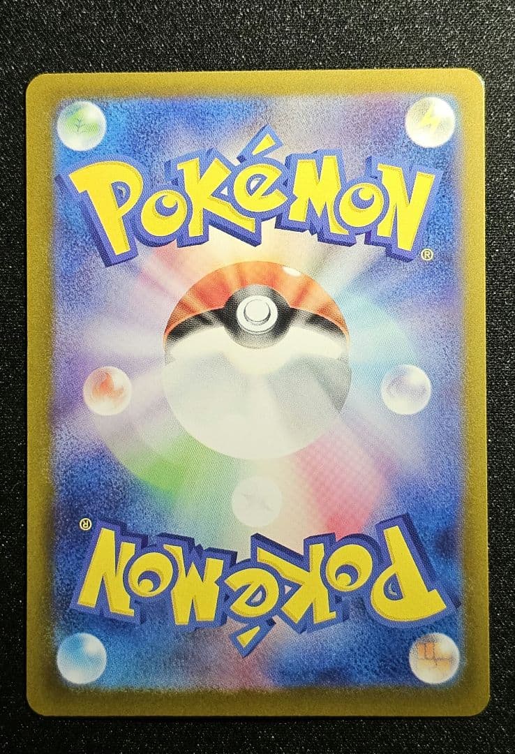 オドリドリex SAR [M2 111/080](拡張パック「インフェルノX」)