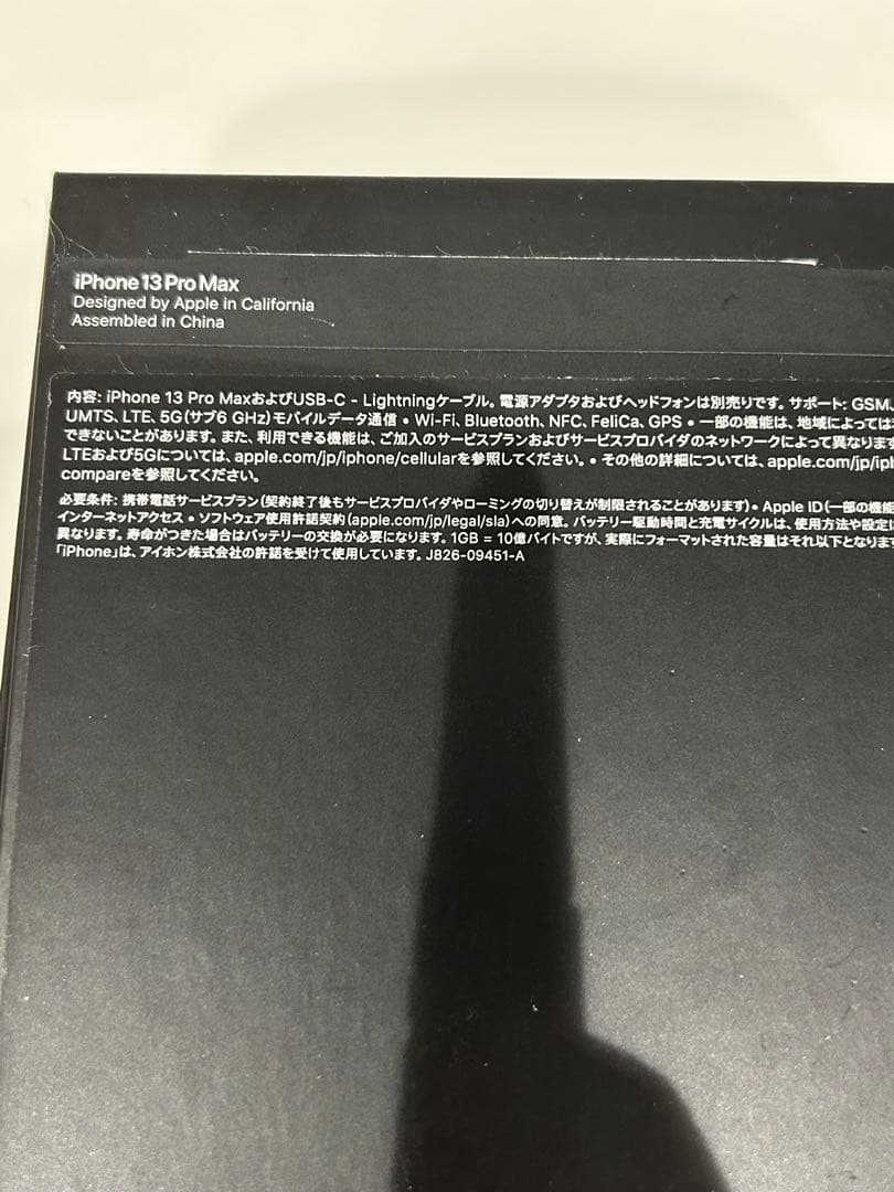 t*k様 iPhone13ProMAX256GB 本体/箱