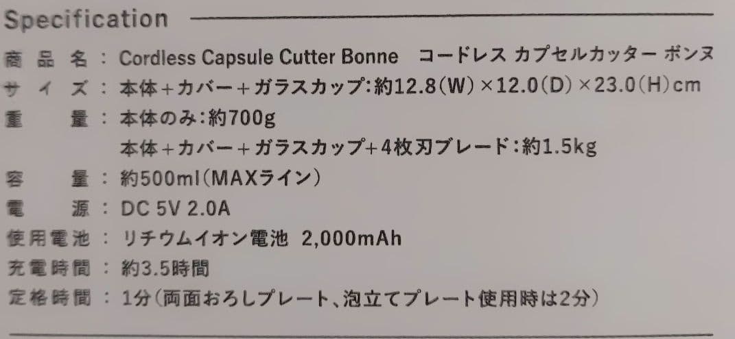 récolte コードレス カプセルカッター 　ボンヌ RCP-7(W)