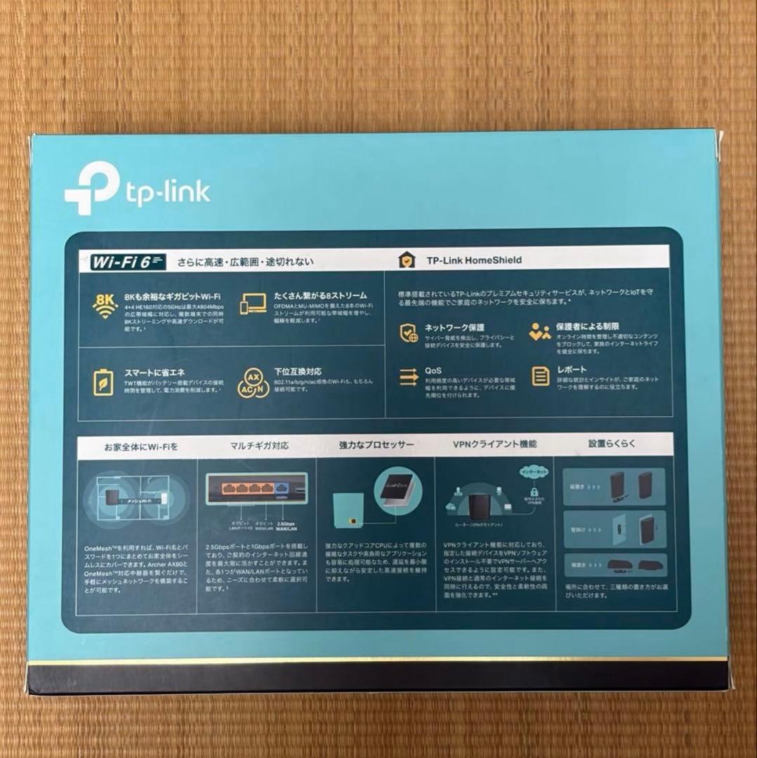 TPLINK Wi-Fiルーター 8ストリーム Archer AX80