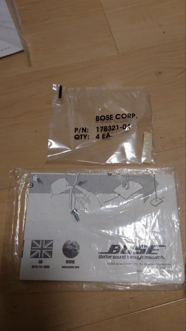 BOSE AM-15/15W【手渡し or 引き取り専用】