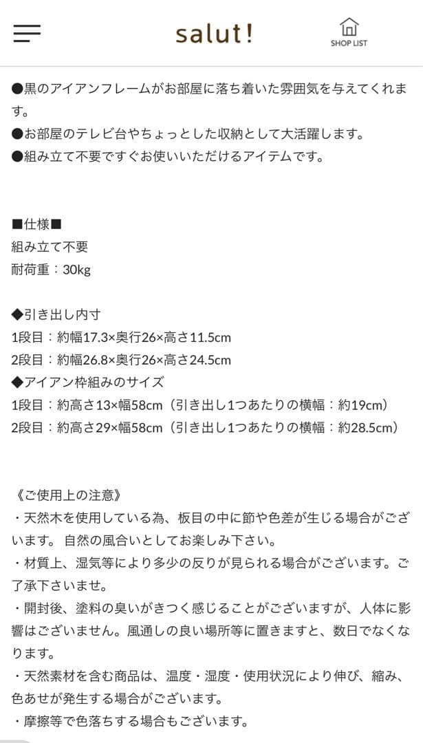 【直接渡¥5500】salut! アイアンウッド 5ドロワーマルチラック サリュ