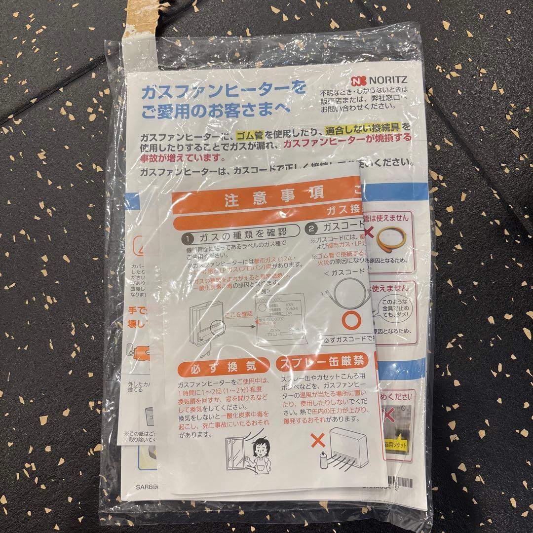 NORITZ ガスファンヒーター GFH-4006S-W5 ガスコード 5m