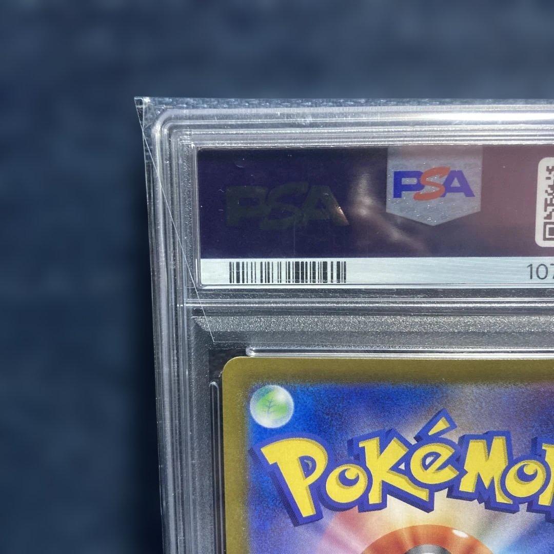 【PSA10】マスカーニャex sar