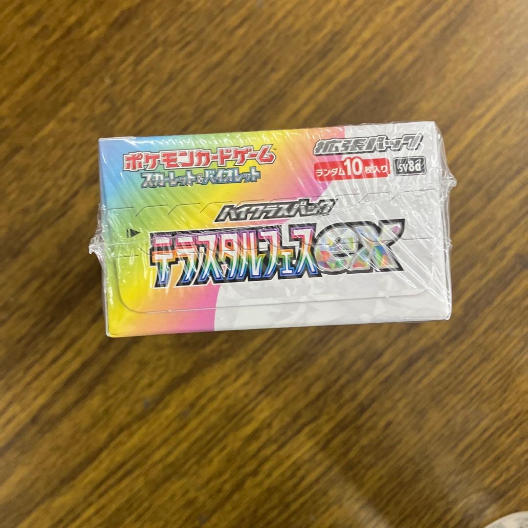 ディスカバリーフェスEX シュリンク付き