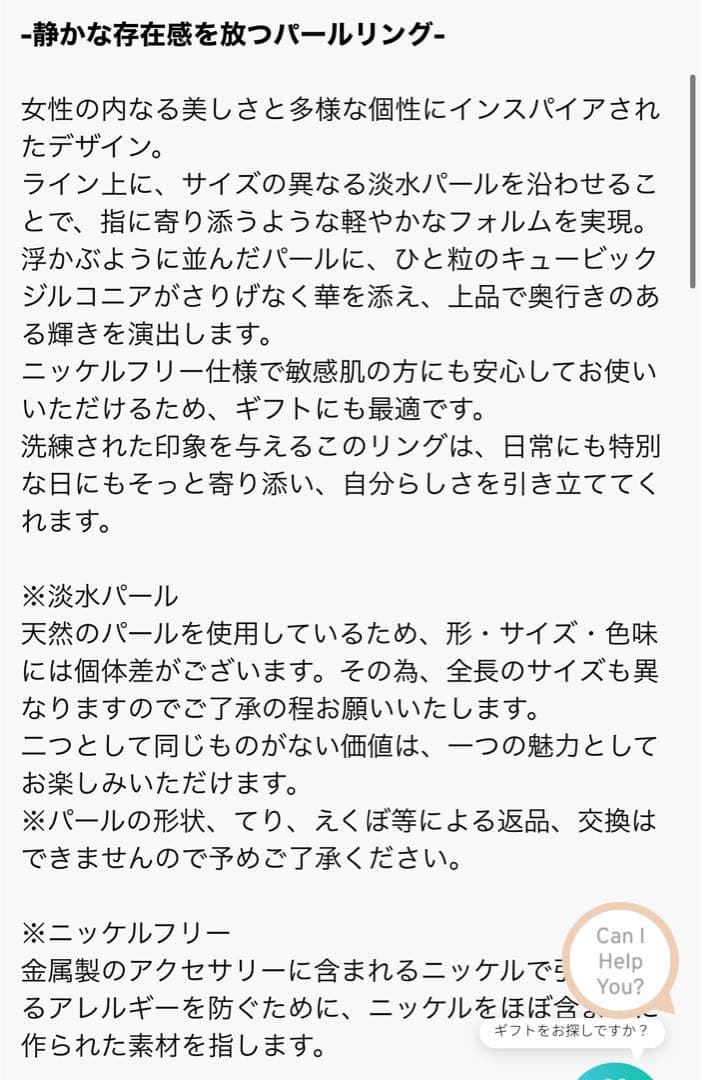 ステラハリウッド　ミューズラインパールリング