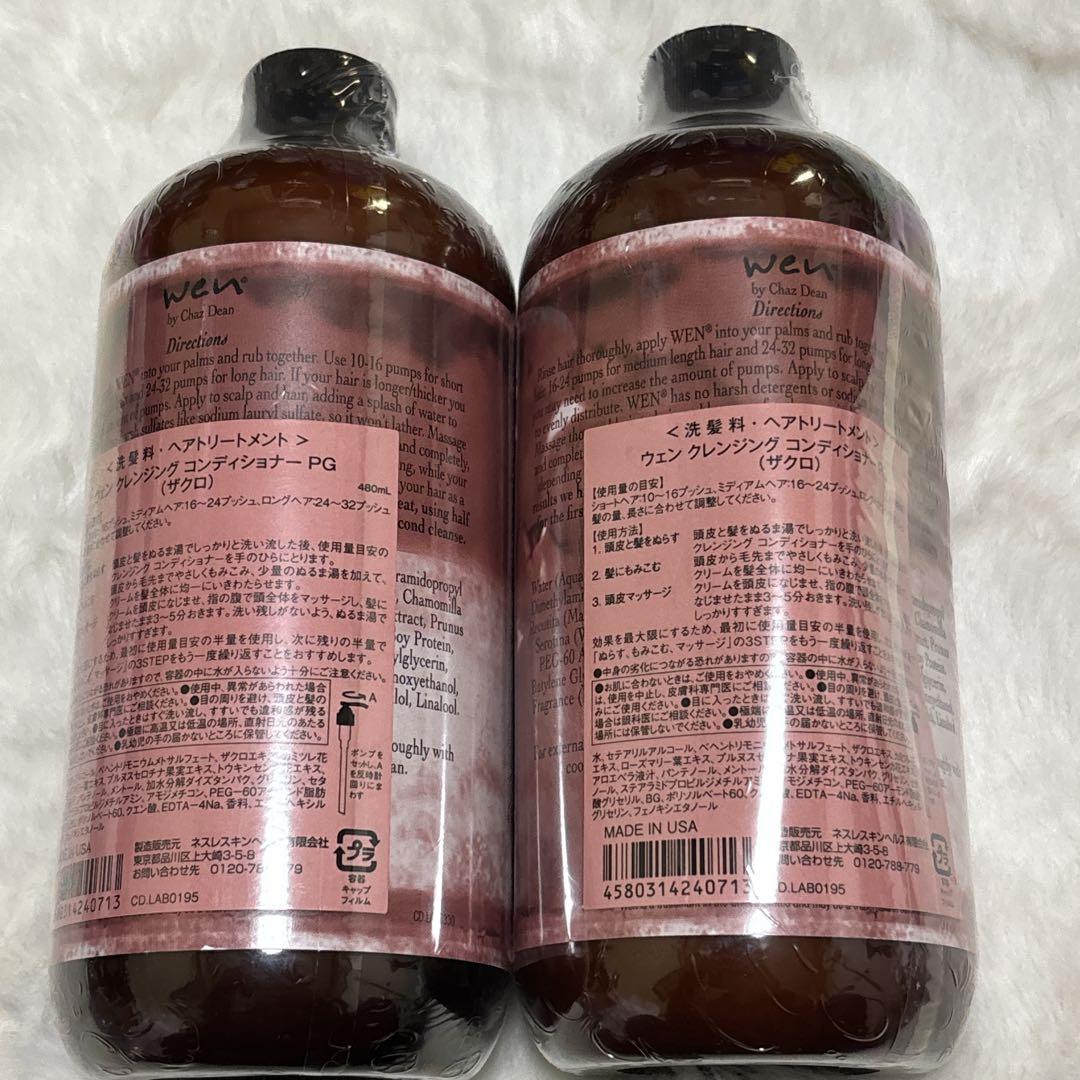 ①✨最安値✨WEN ザクロクレンジングコンディショナー 480ml ポンプ付き