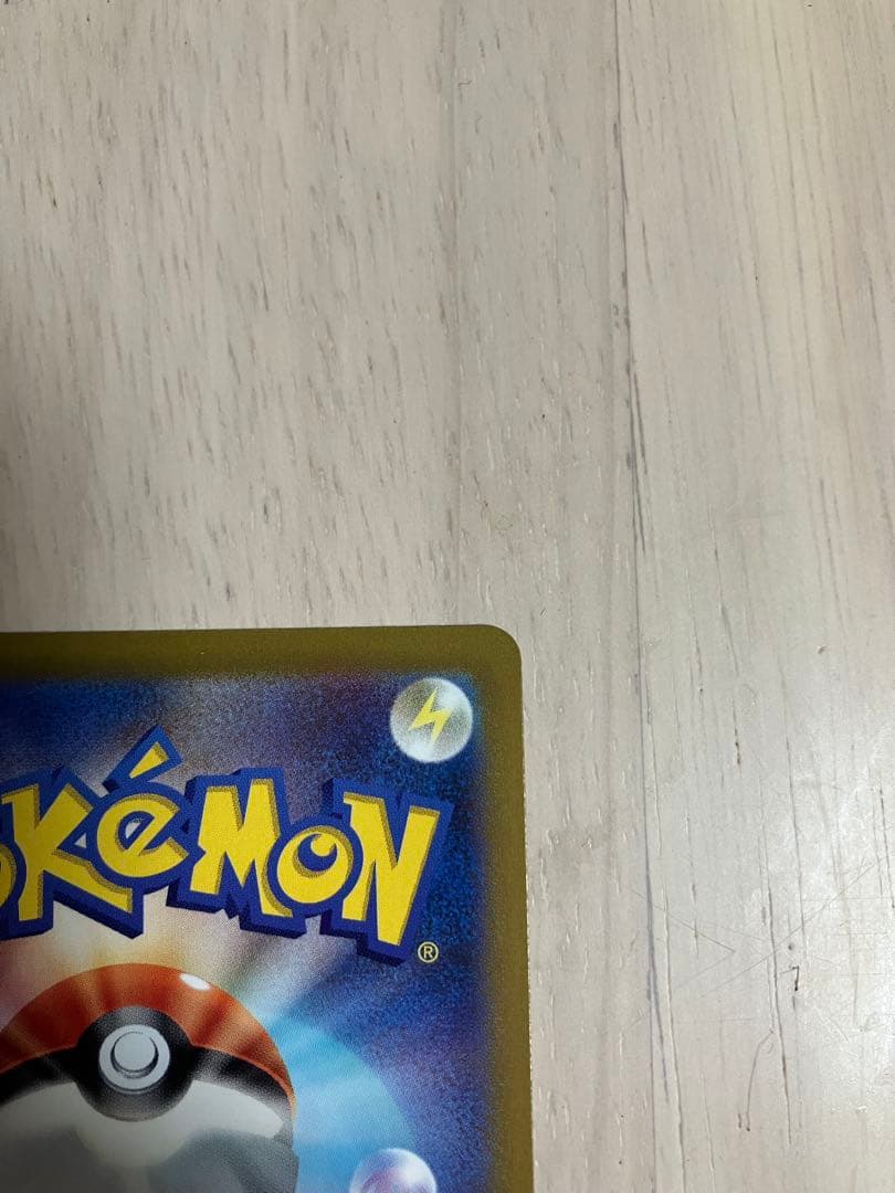 リザードンV SR S9 スターバース 103/100