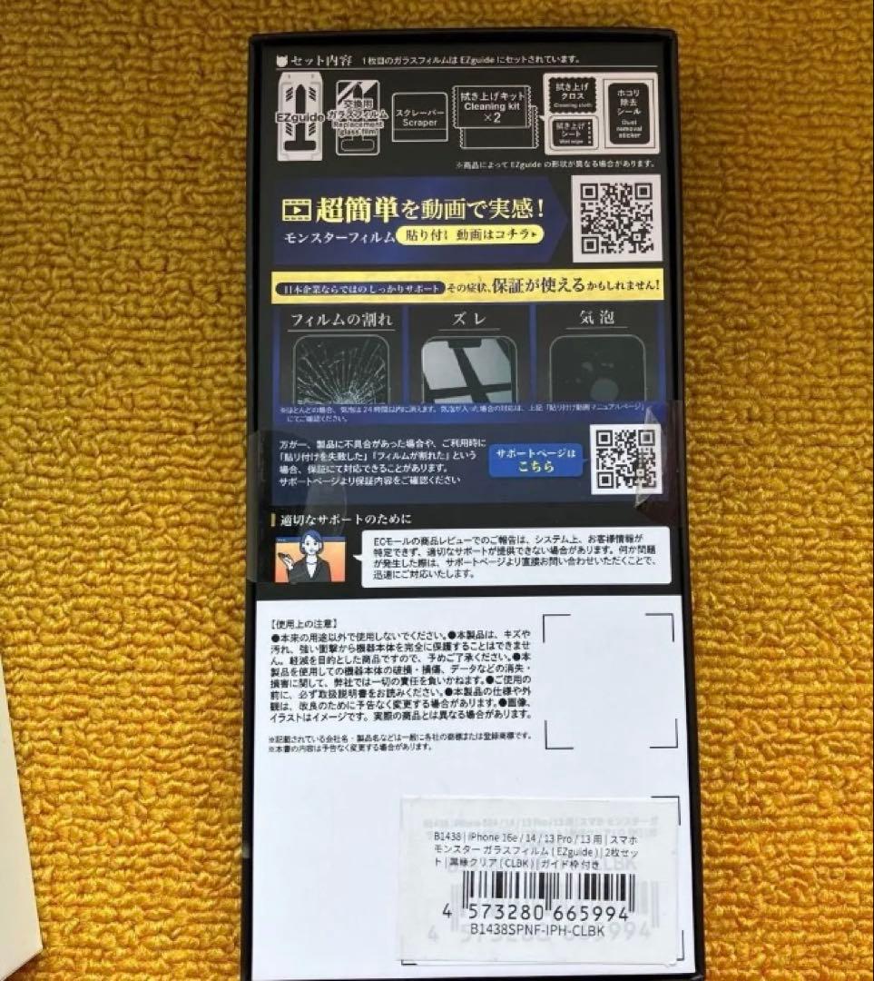 オマケ付き　新品未開封　iPhone16e 128G ホワイト　SIMフリー