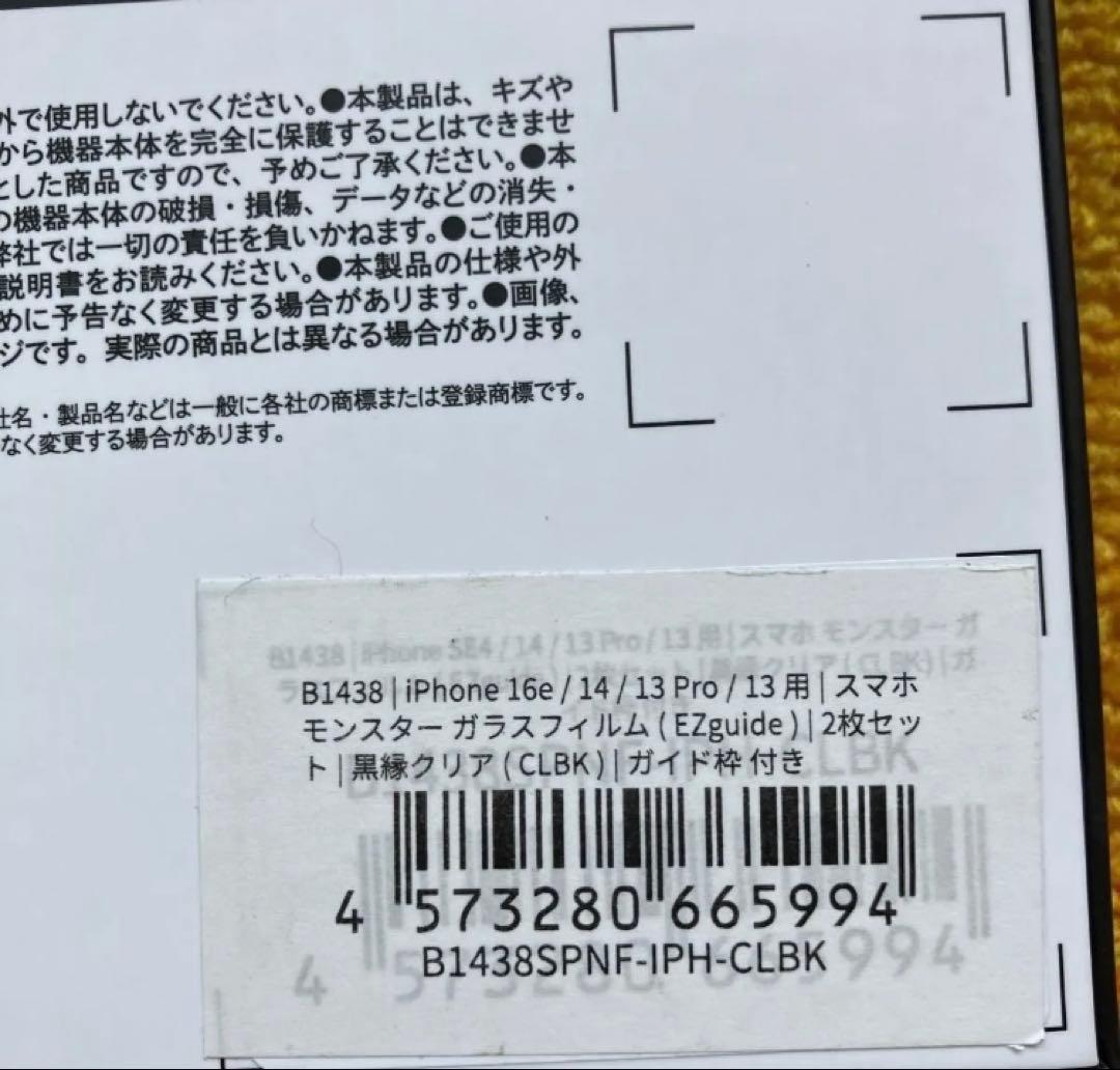 オマケ付き　新品未開封　iPhone16e 128G ホワイト　SIMフリー