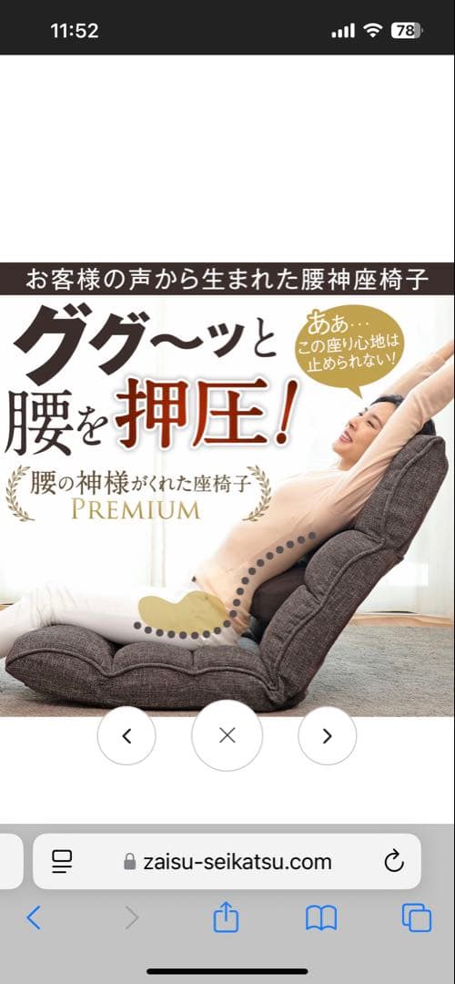 【まめささママ】送料込　腰の神様がくれた座椅子【第１弾プレミアム】グレー