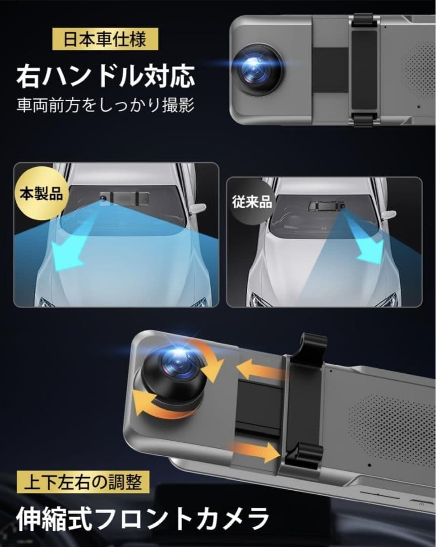 ドライブレコーダー ミラー型伸縮式カメラ 前後170度超広角11インチ