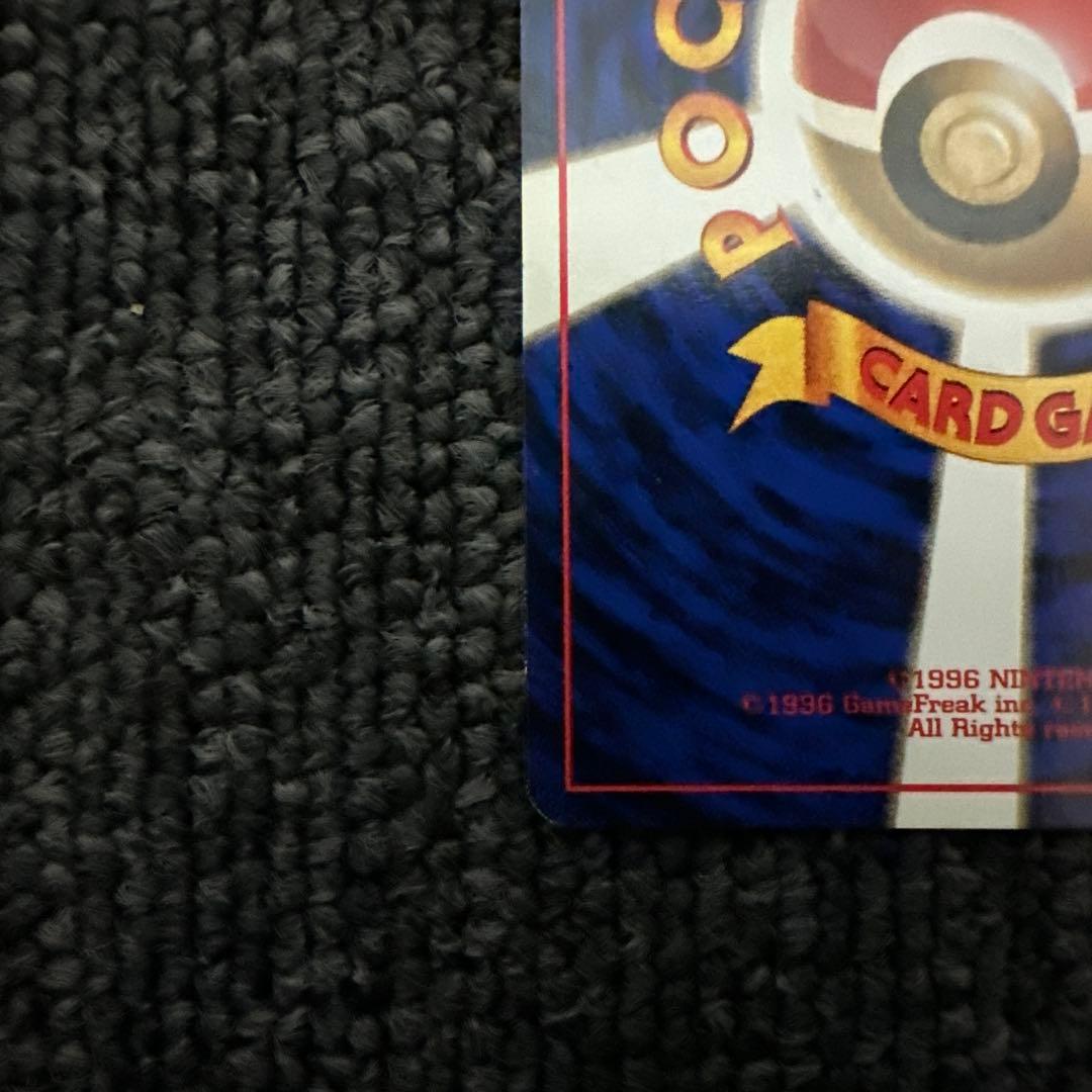 ポケモンカード 旧裏 初版 マークなし マサキ