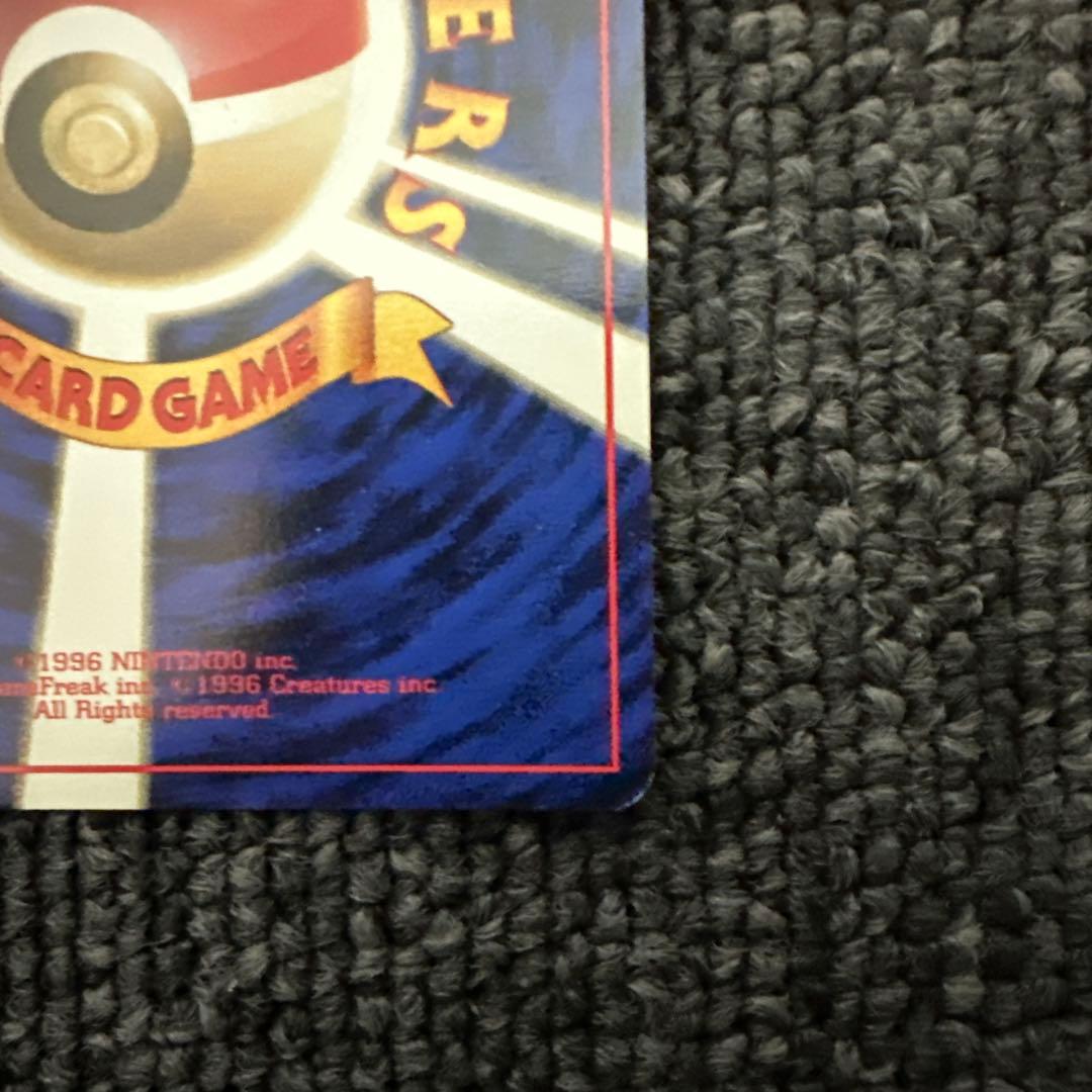 ポケモンカード 旧裏 初版 マークなし マサキ