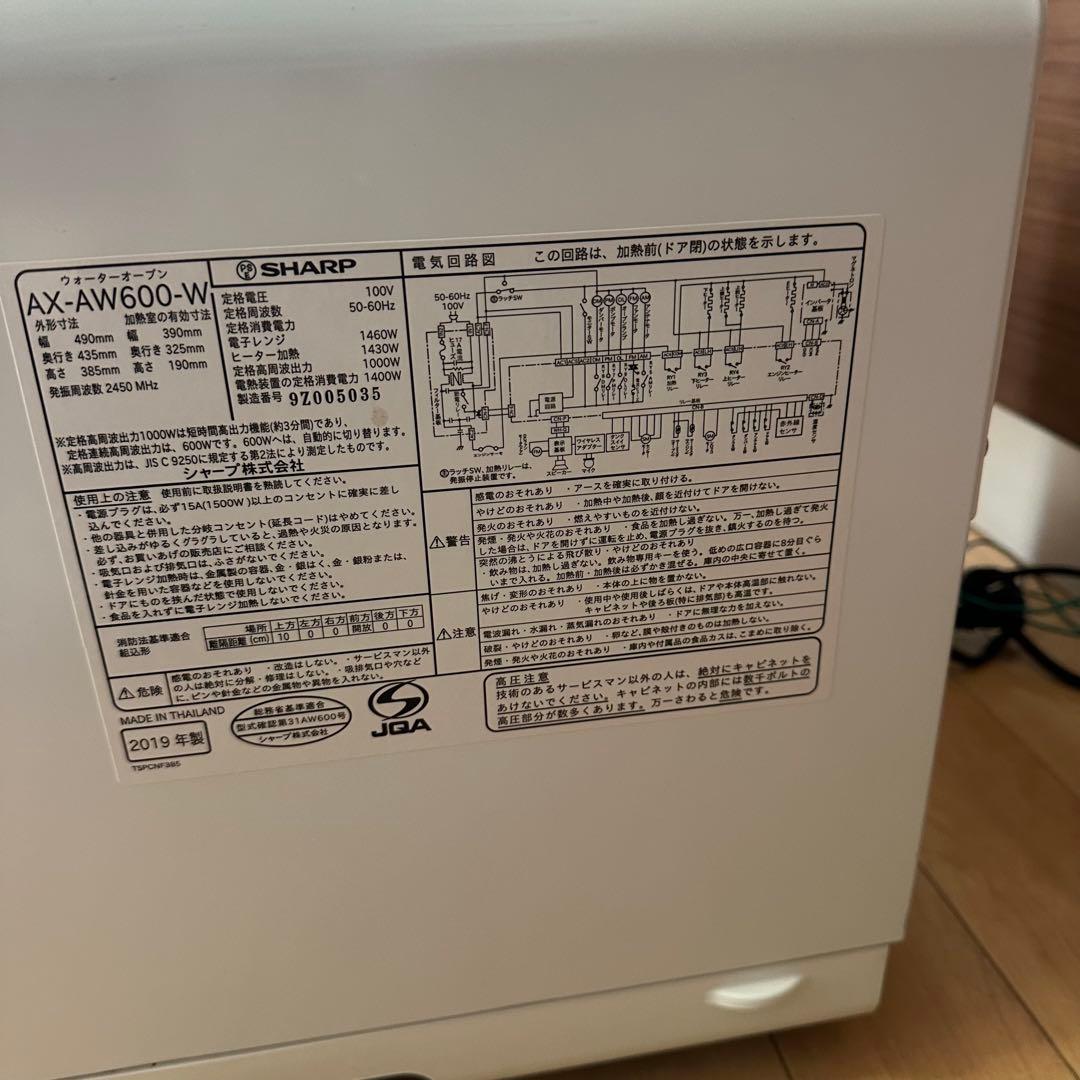 SHARP ヘルシオ スチーム オーブンレンジ　AX-AW600