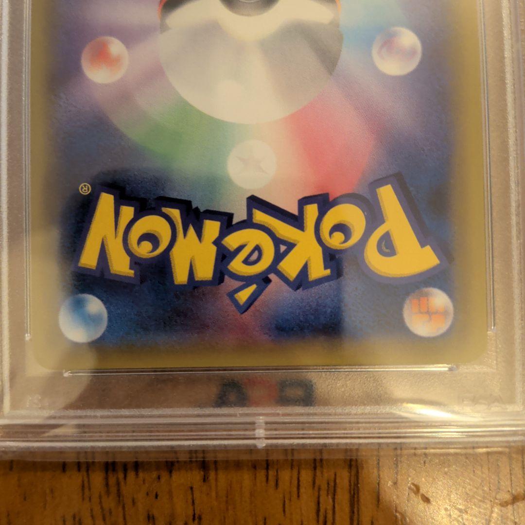 1*6様 ナツメの暗示　SR　psa 10