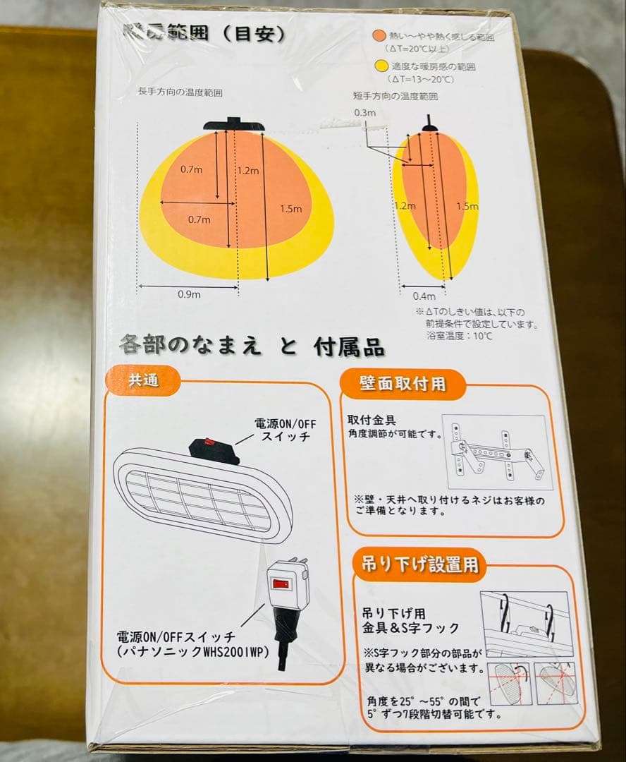Chrester お風呂用ヒーター HEAT-S-101MA