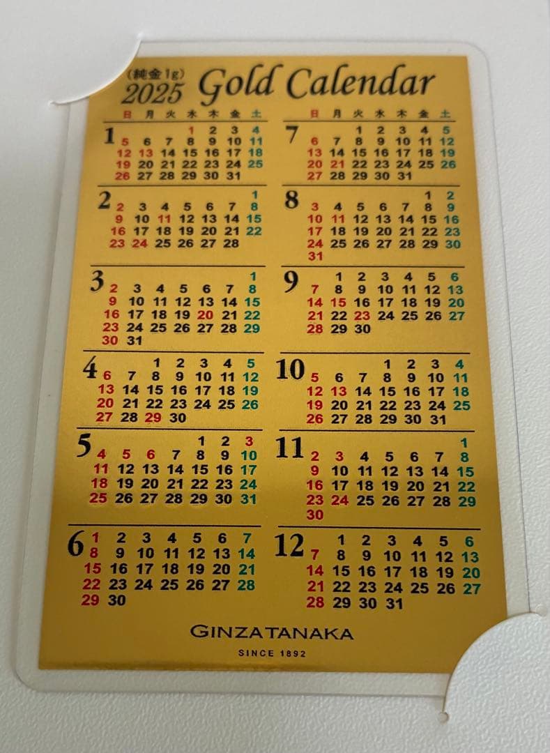 純金製2025年 ゴールドカレンダー GINZA TANAKA 田中貴金属