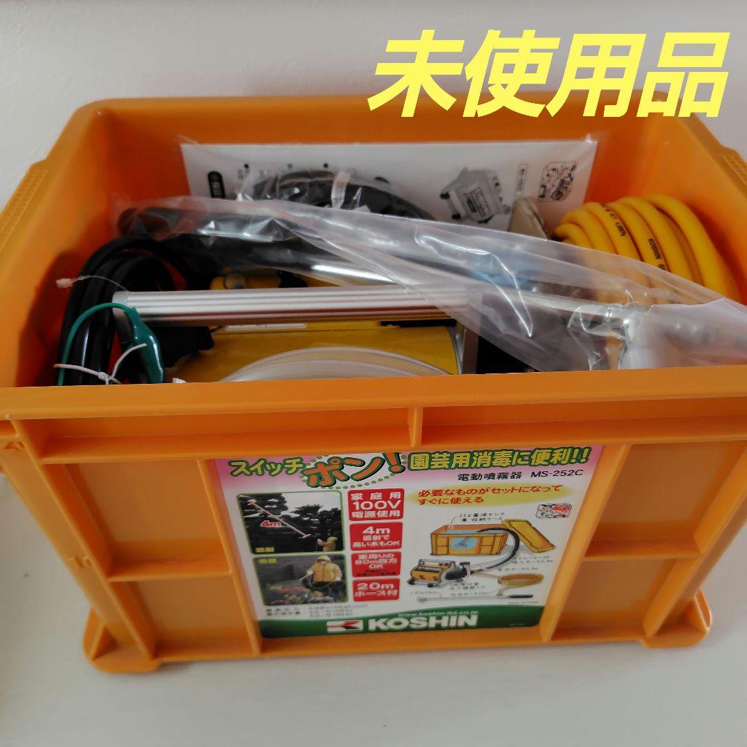 ガーデンスプレーヤー　高性能モーター式　動力噴霧器