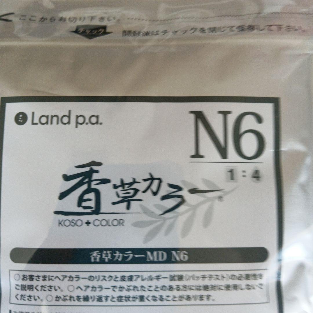 香草カラーマイルドカラーＮ６３００g２袋セット６００g税込み未使用新品
