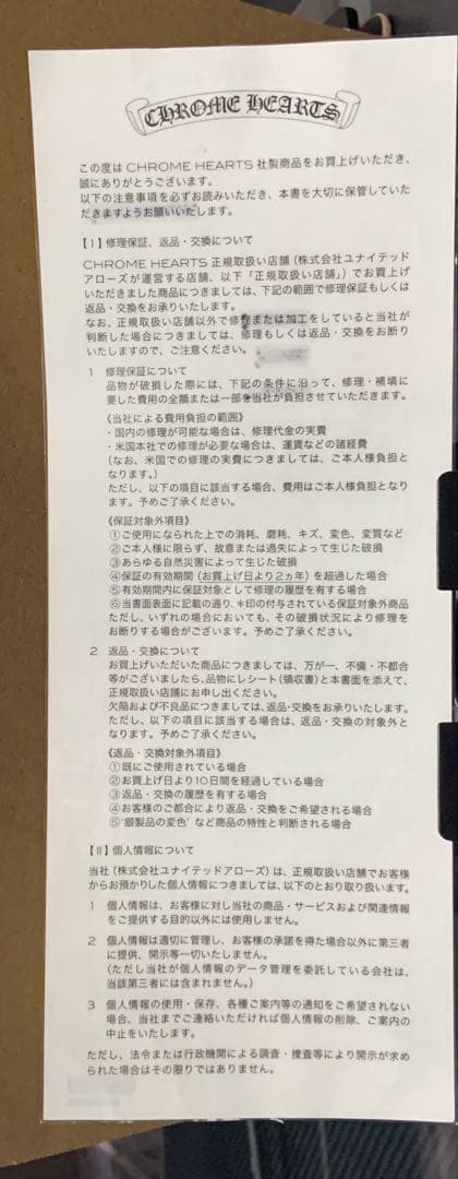 訳あり Chrome Hearts クロムハーツ ダガージップ チェンジパース