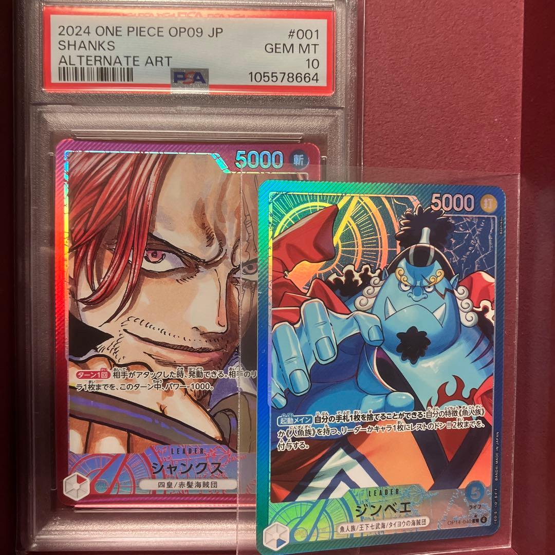 【PSA10】シャンクス　リーパラ