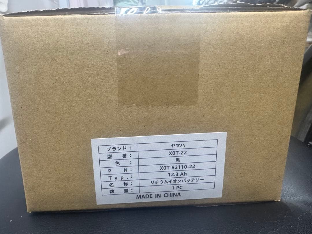 ヤマハの12.3Ahリチウムイオンバッテリー