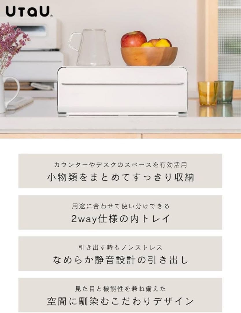 ウタウ UtaU　カウンタードロワー　カームグレー