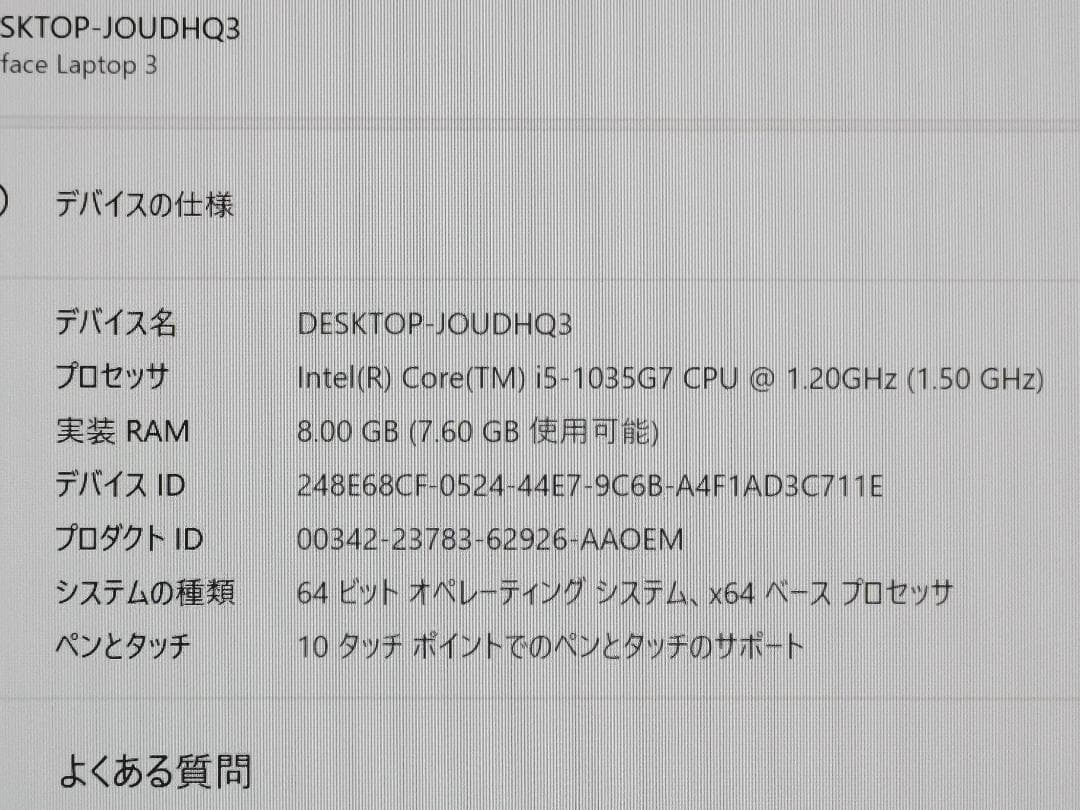 Surface Laptop 3 第10世代Core i5、Office搭載