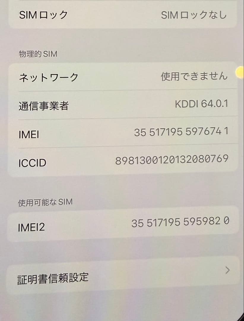 Apple iPhone16 Pro ゴールド　本体　本日のみこの価格で設定