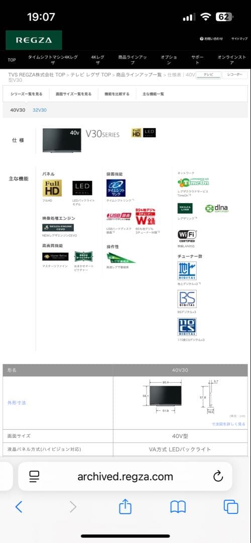 REGZA 40V30 2016年製