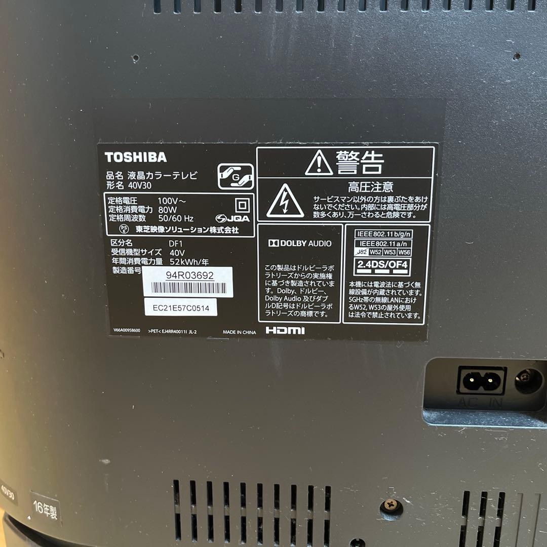 REGZA 40V30 2016年製