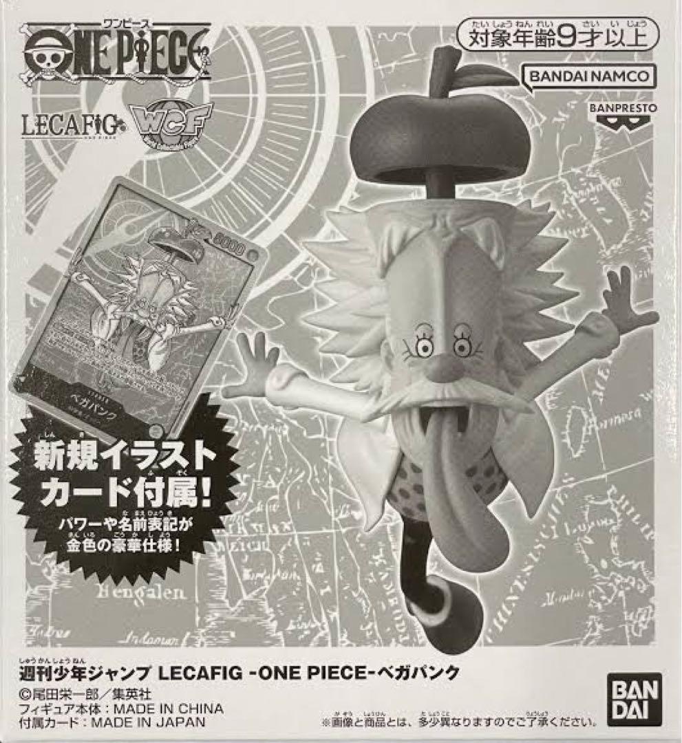 ワンピースカード　応募者全員サービス　LACAFIG マルコ&ベガパンク