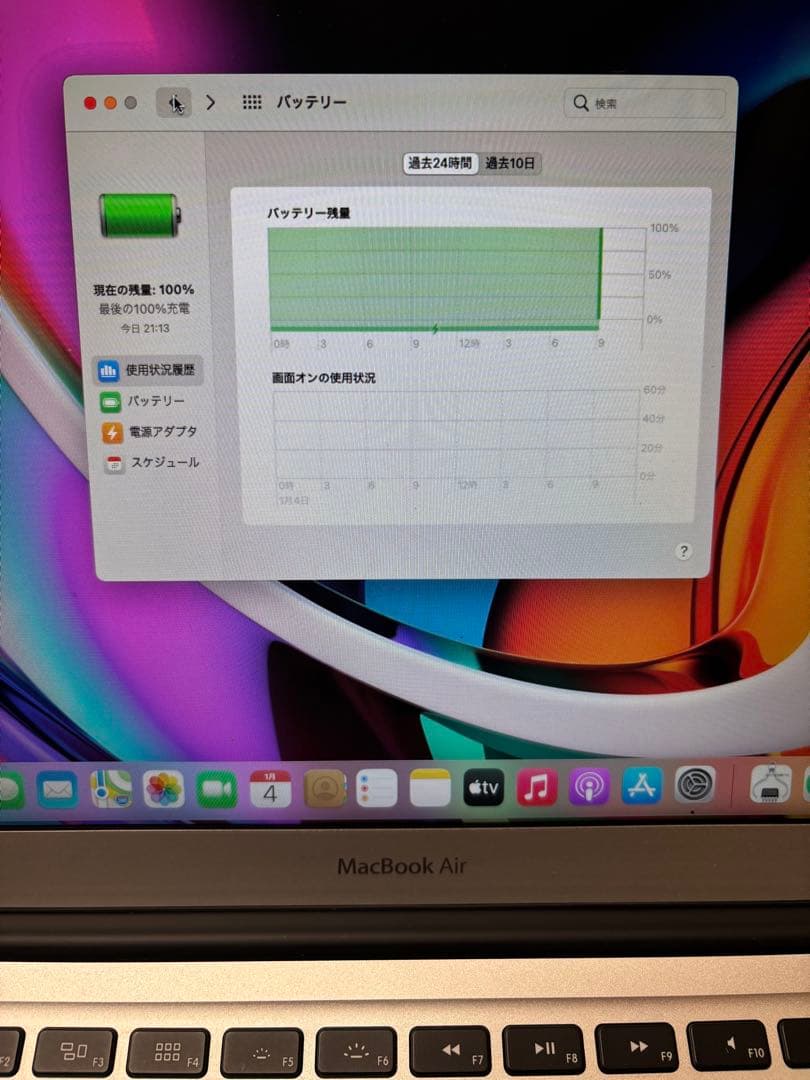 【極美品】MacBook Air 13インチ Early 2014